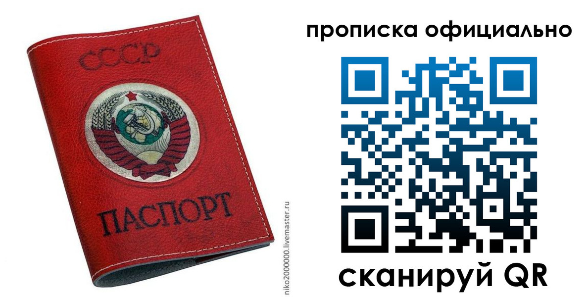 временная регистрация купить в Каменке