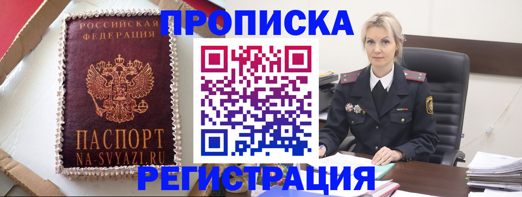 регистрация в Каменке