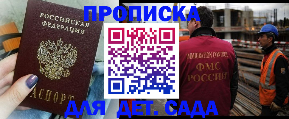 временная регистрация госуслуги в Каменке