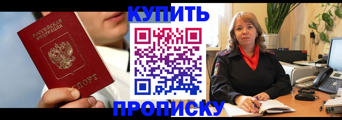 временная регистрация 2025 в Каменке