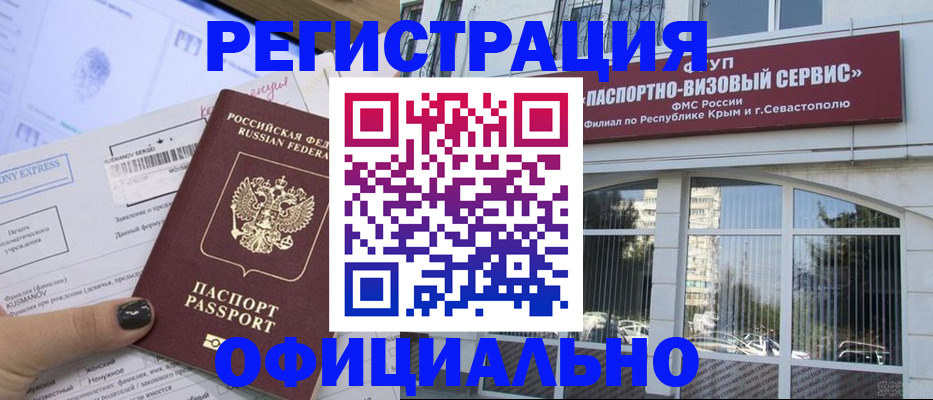 временная регистрация госуслуги в Каменке