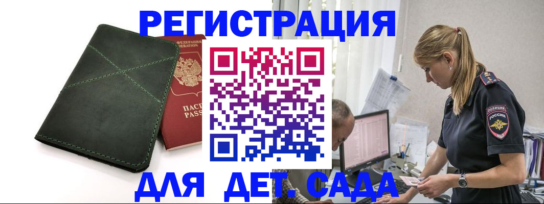 временная регистрация в квартире в Каменке