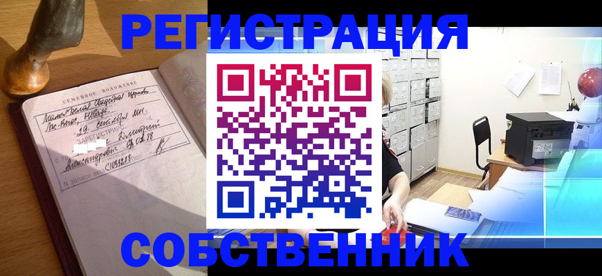 прописка для военкомата в Каменке