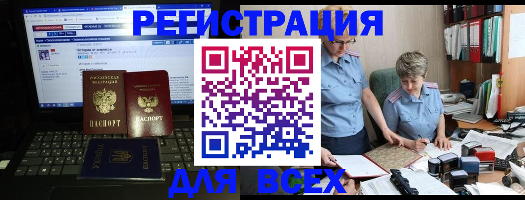 временная регистрация в квартире в Каменке